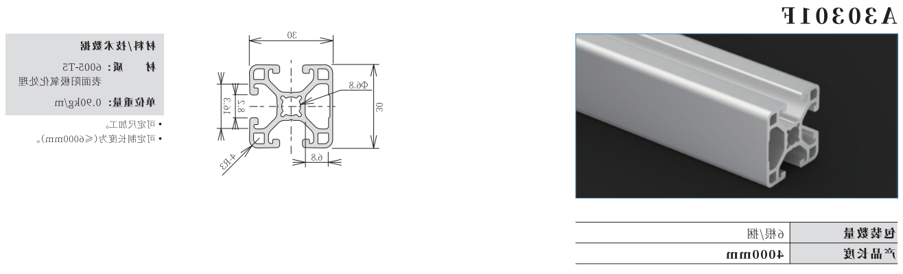 A30301F.png