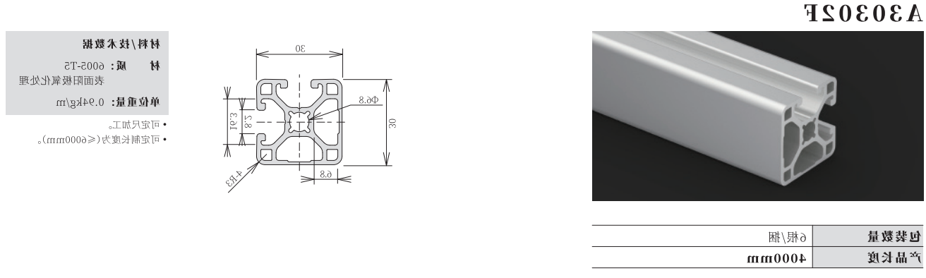 A30302F.png