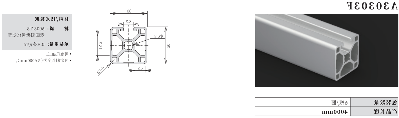A30303F.png