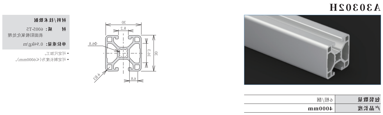 A30302H.png