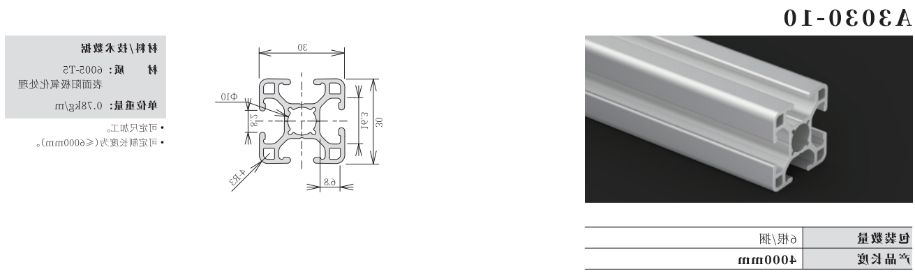 A3030-10.png