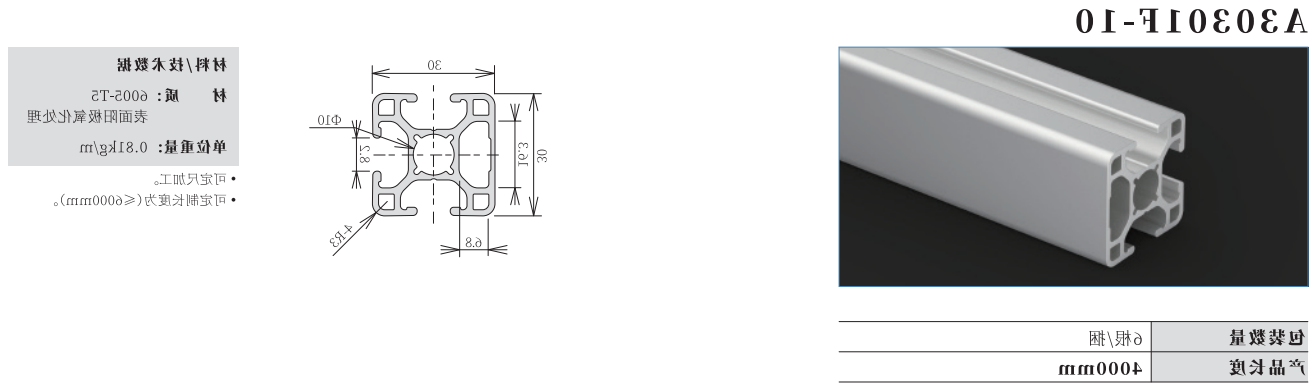 A30301F-10.png