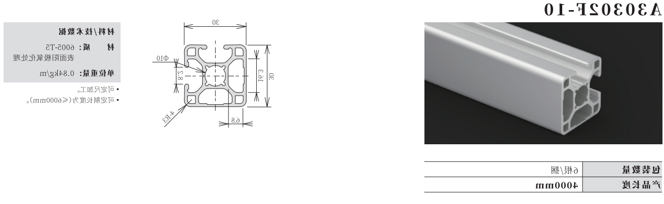 A30302F-10.png