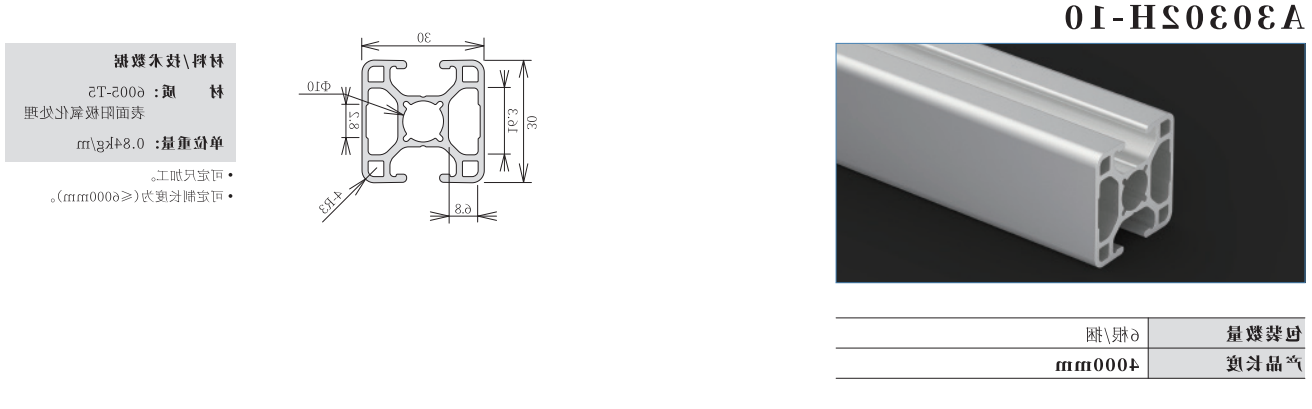 A30302H-10.png