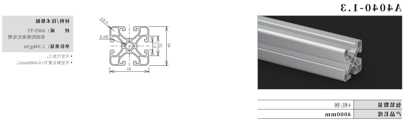 A4040-1.3.png