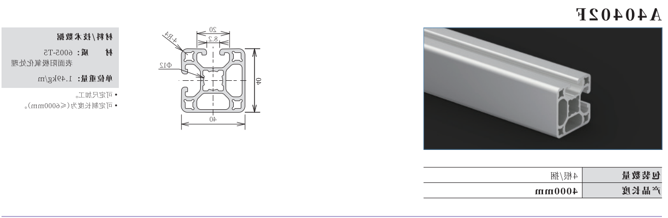 A4040F2.png