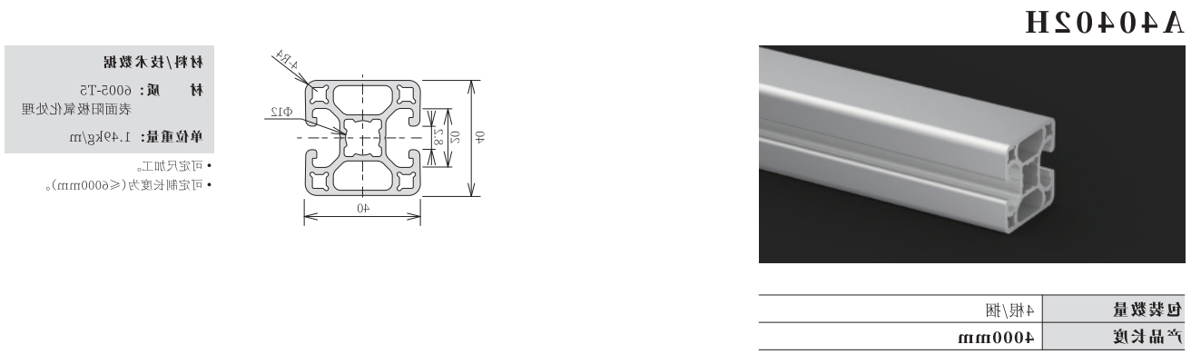 A40402H.png