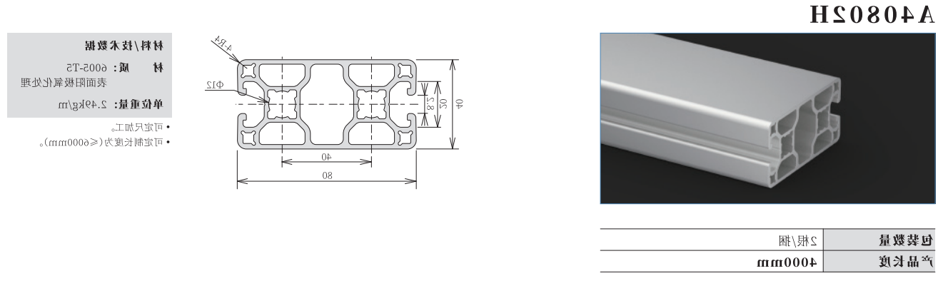 A40802H.png
